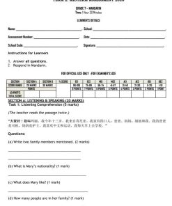2026 Grade 7 Mandarin Mid Term 2  Exam with Marking Scheme